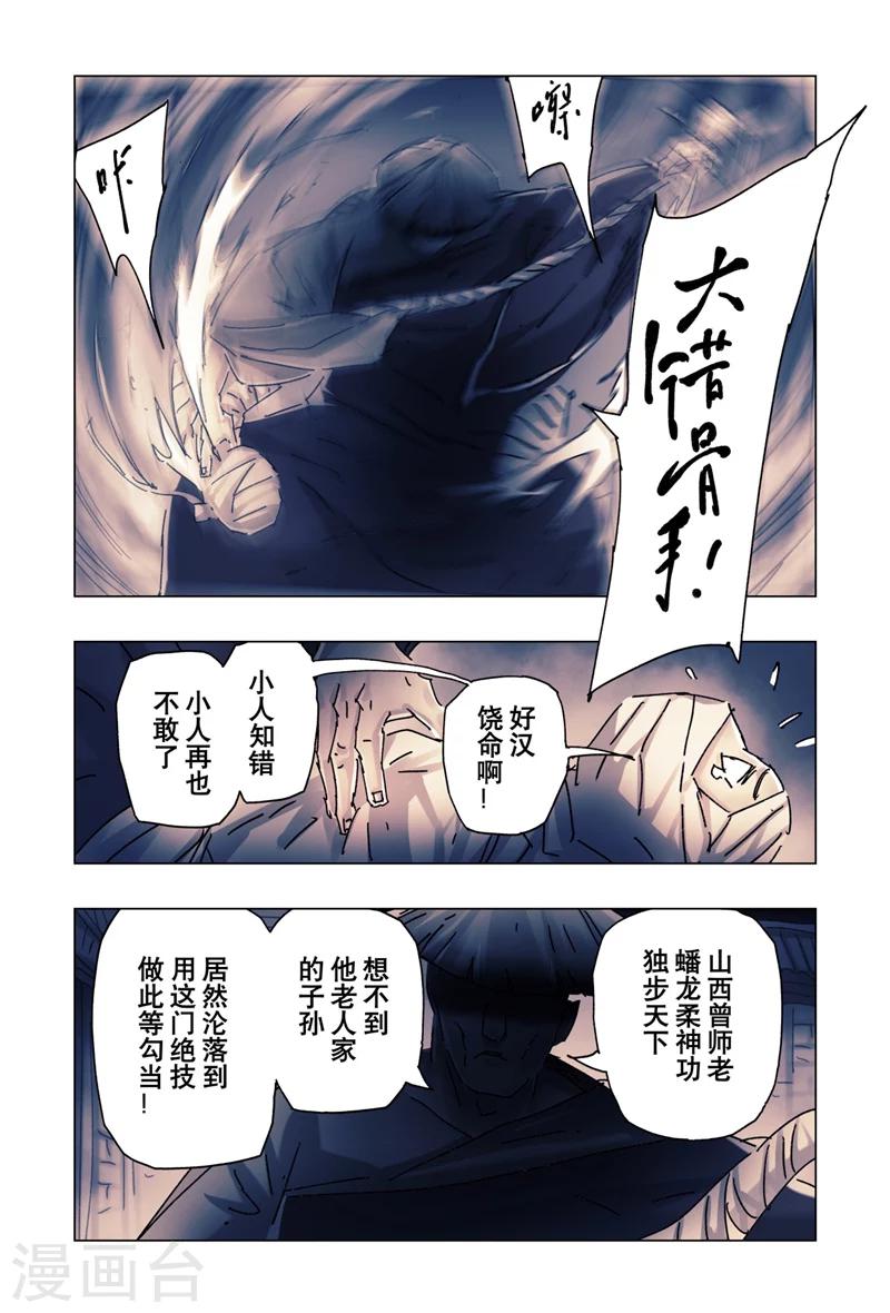 第24话4-第88话