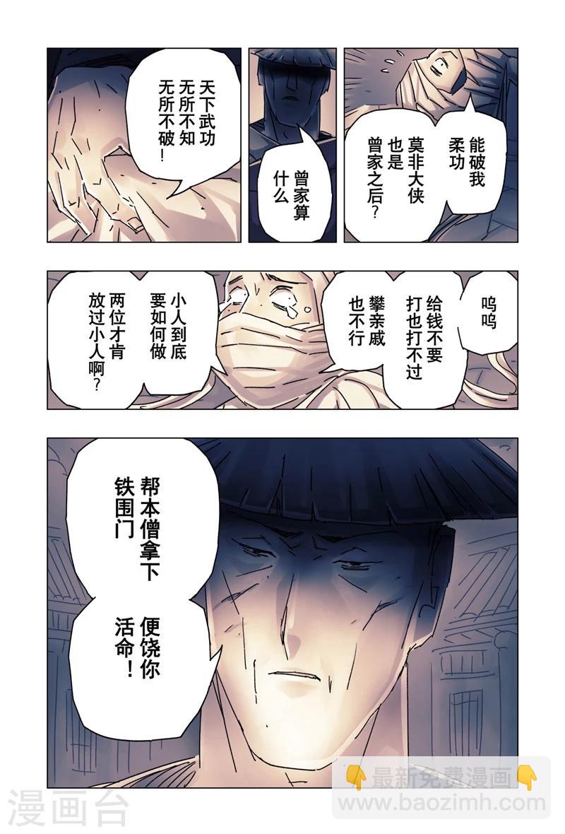 第24话4-第88话