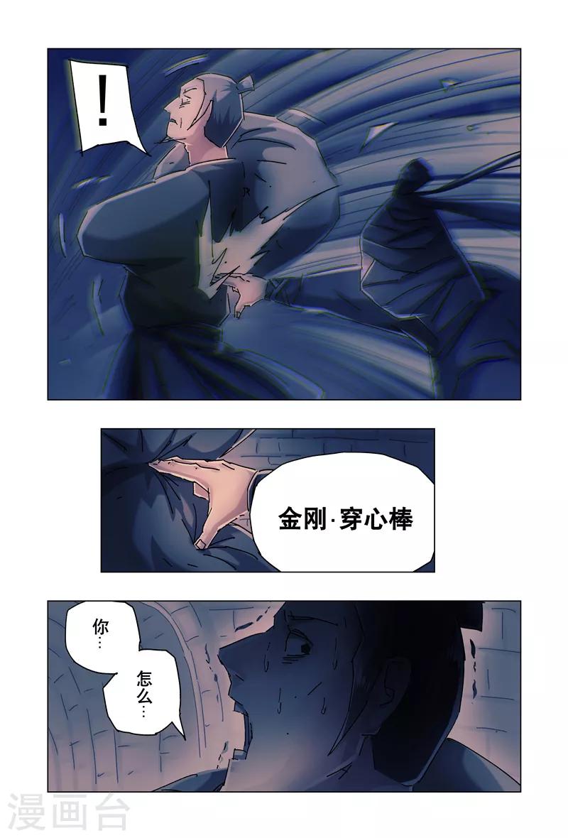 第25话2-第90话