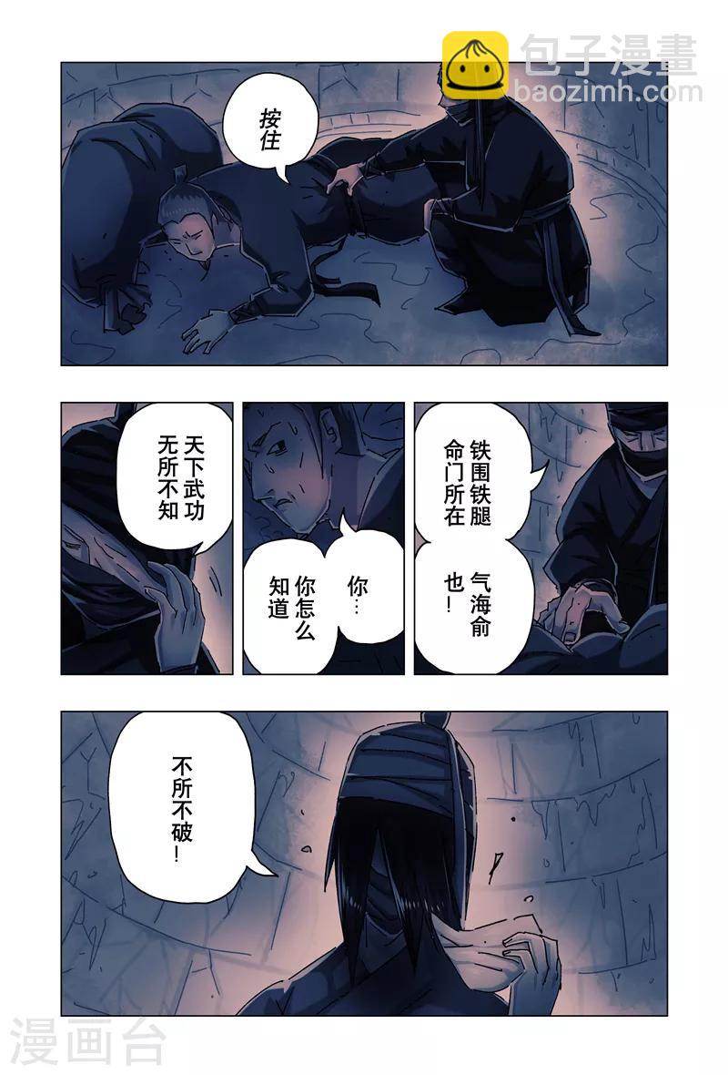 第25话2-第90话