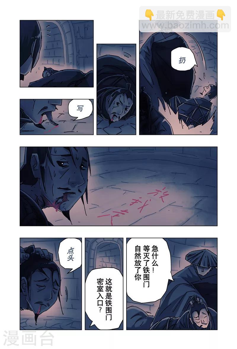 第25话2-第90话