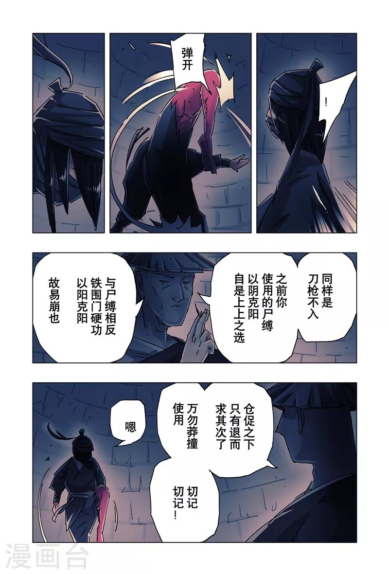 第25话2-第90话