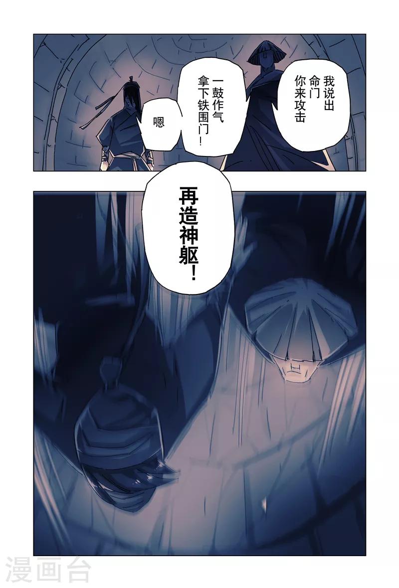 第25话2-第90话