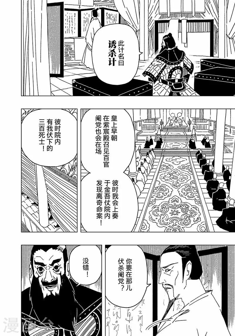 第5话3-第10话