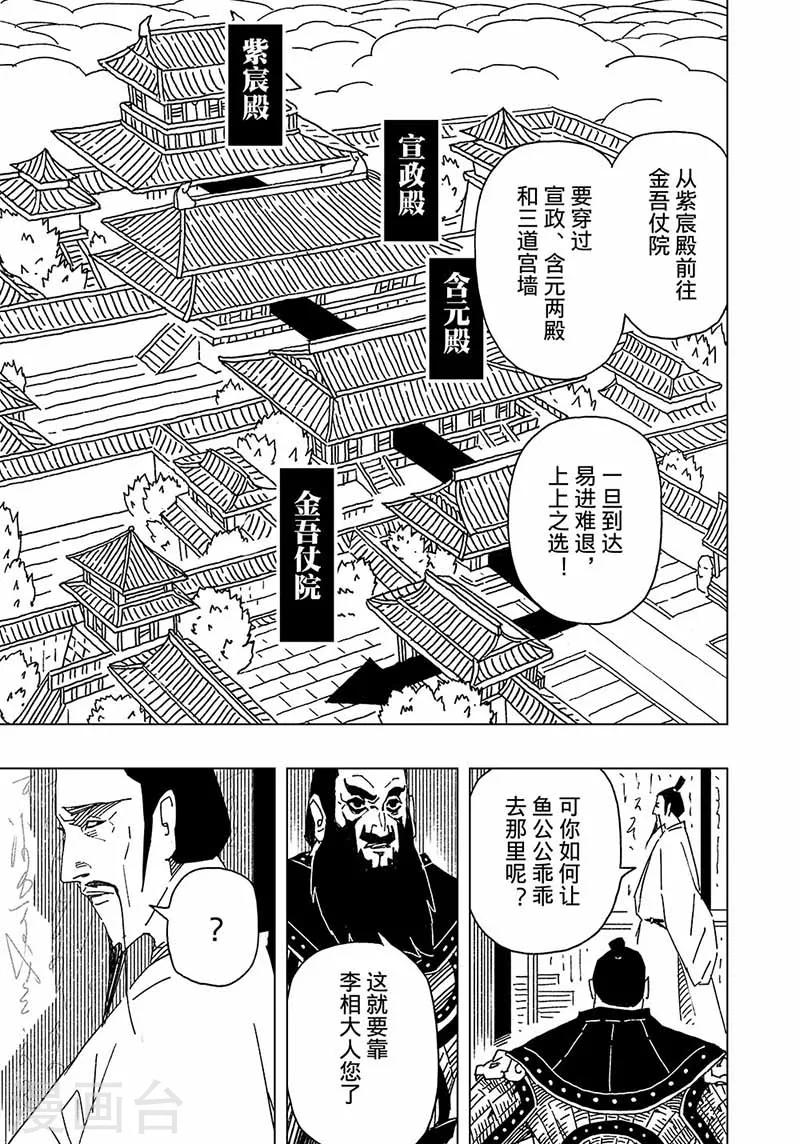 第5话3-第10话