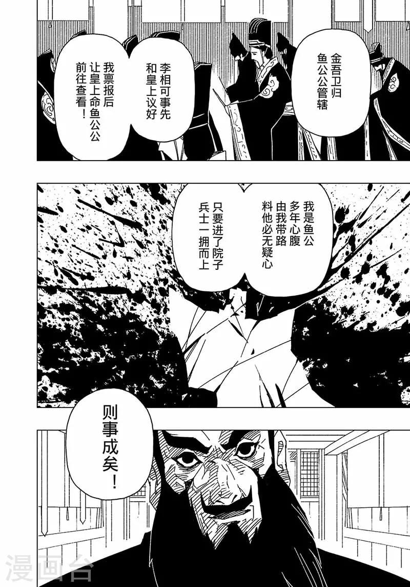 第5话3-第10话