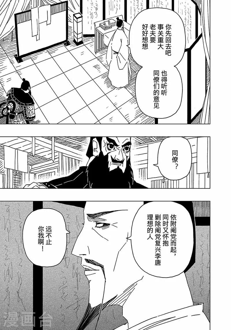 第5话3-第10话