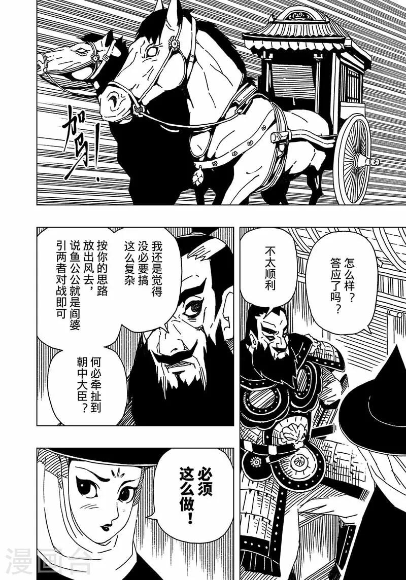 第5话3-第10话