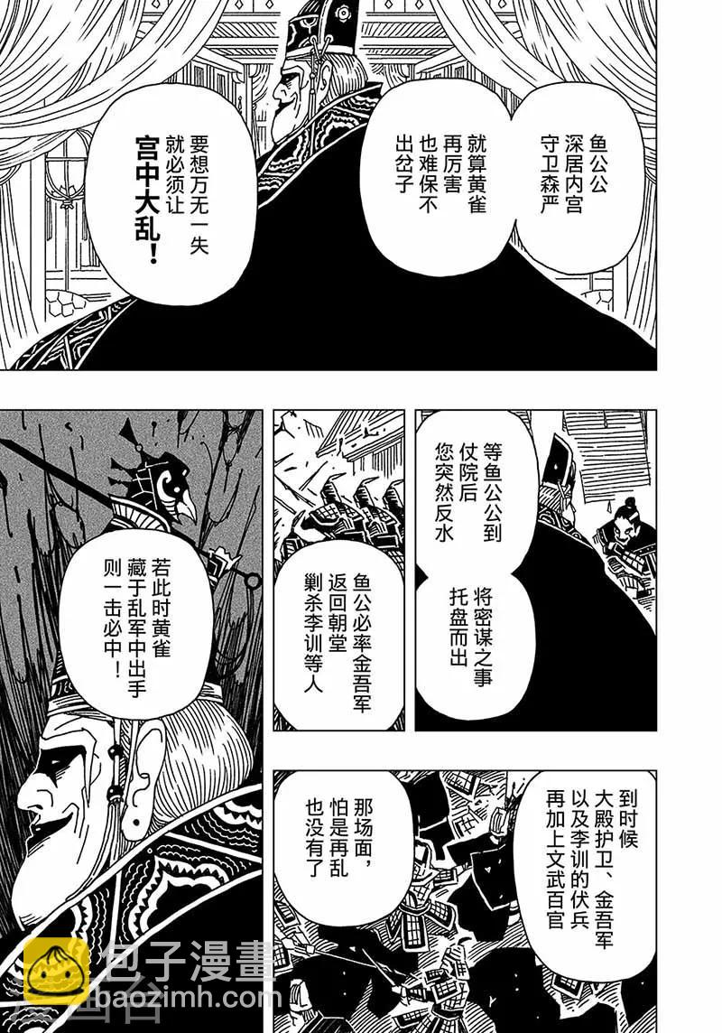第5话3-第10话