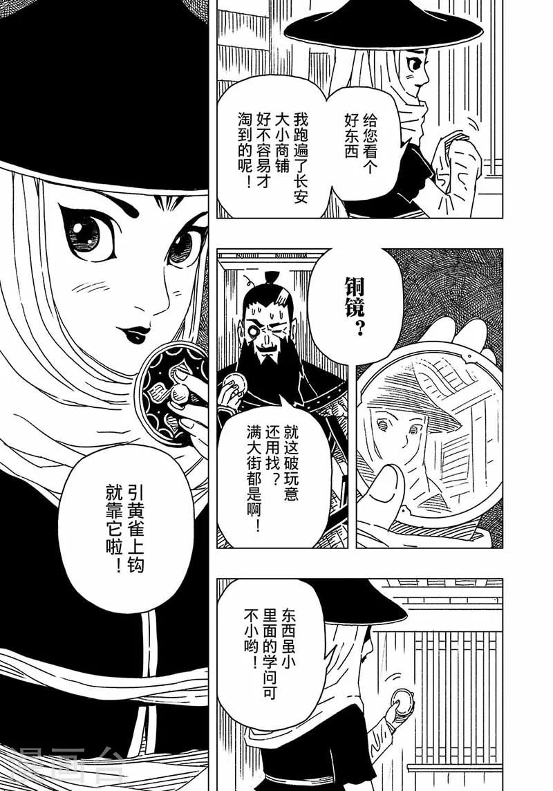 第5话3-第10话