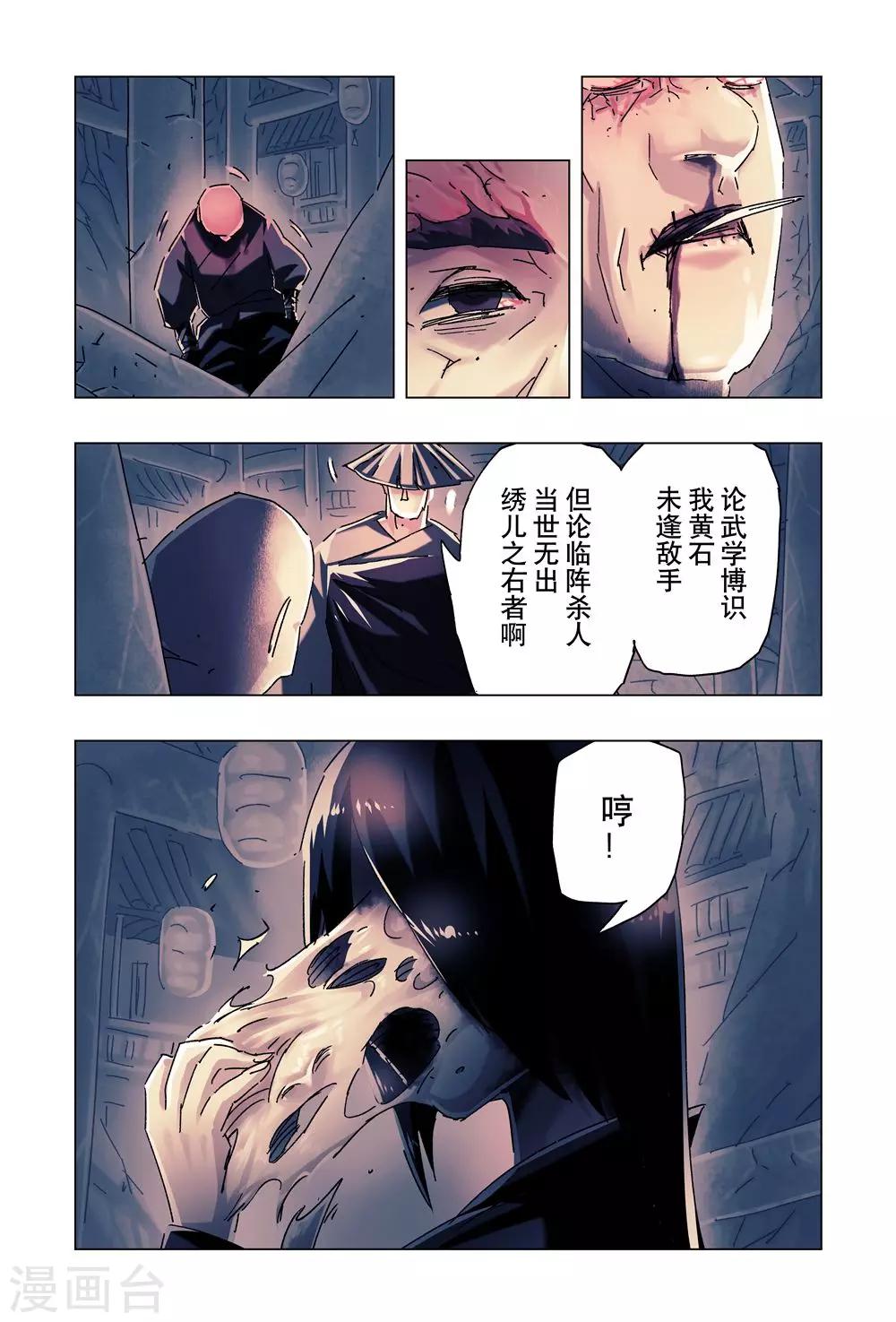第25话4-第92话