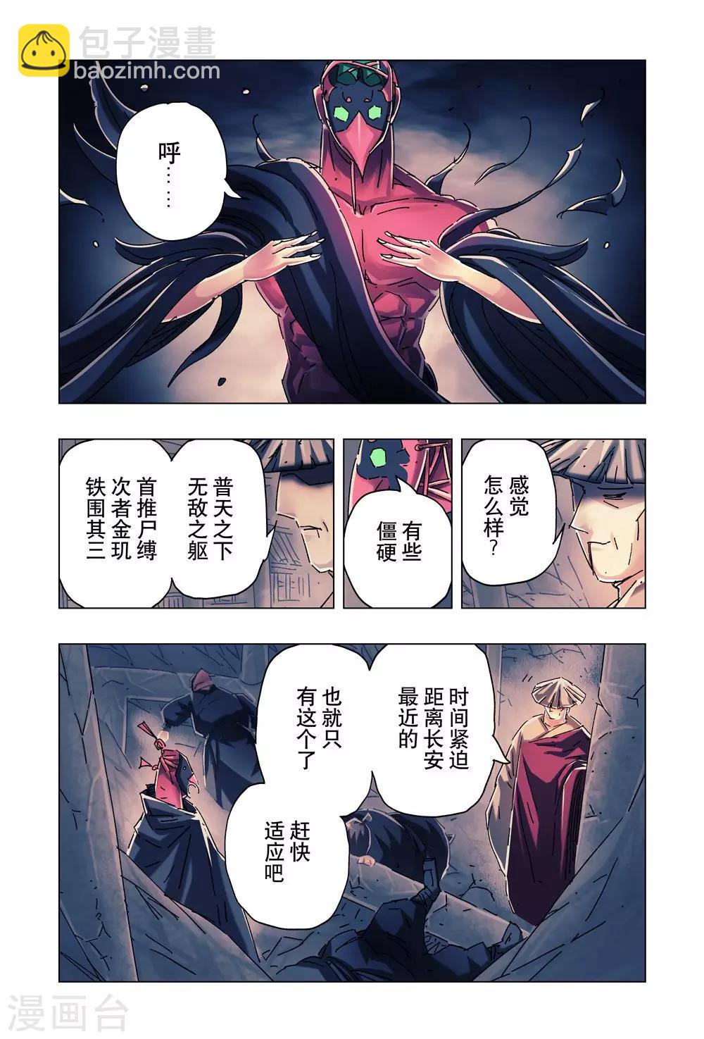 第25话4-第92话