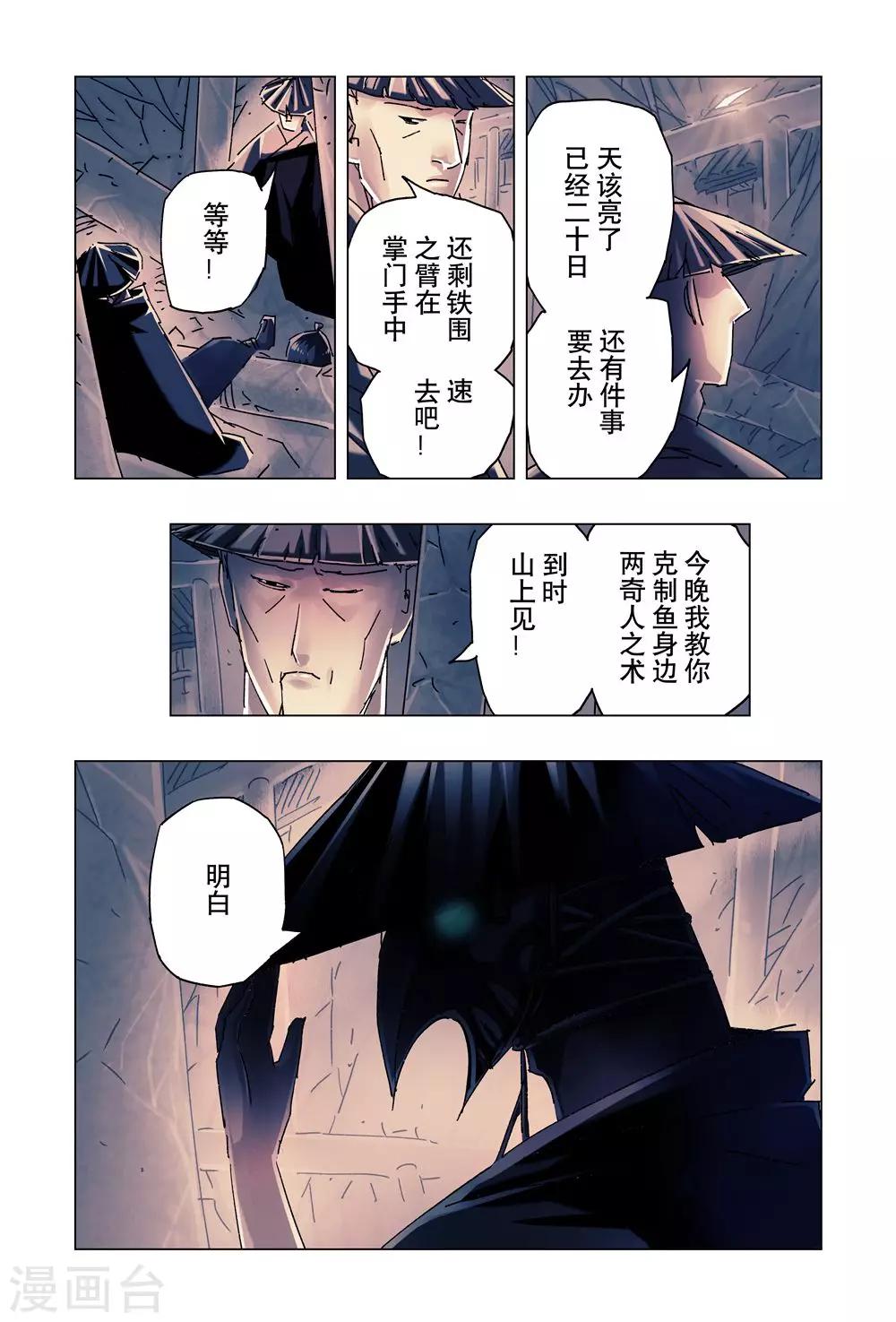 第25话4-第92话