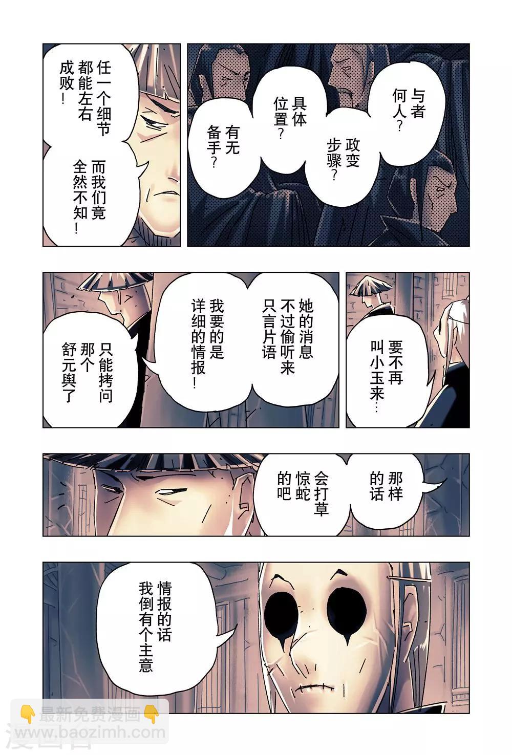 第25话4-第92话