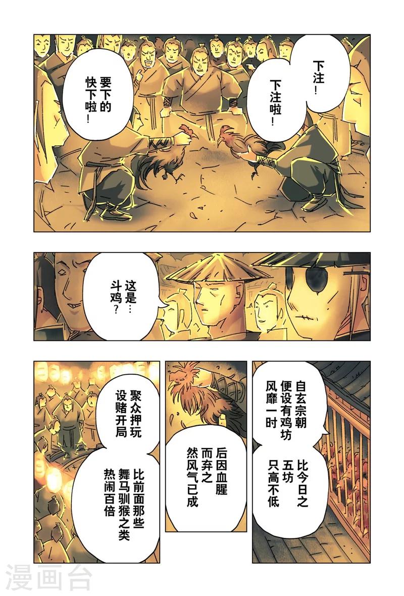 第26话2-第94话