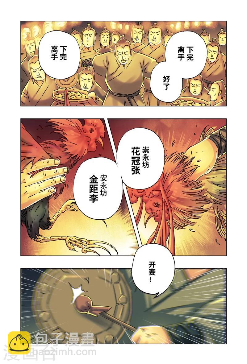 第26话2-第94话