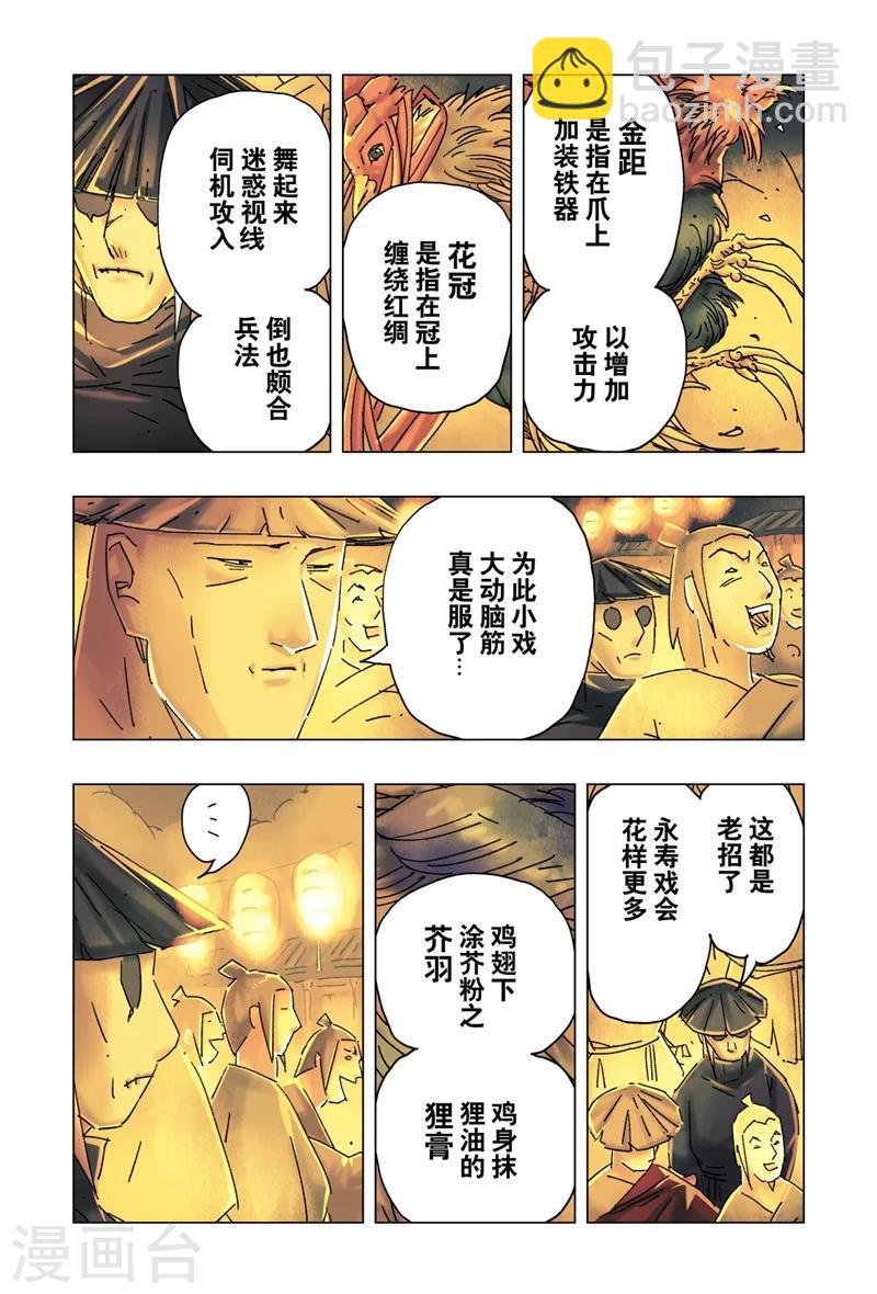 第26话2-第94话