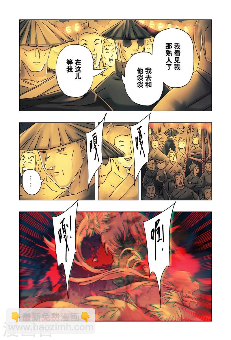 第26话2-第94话