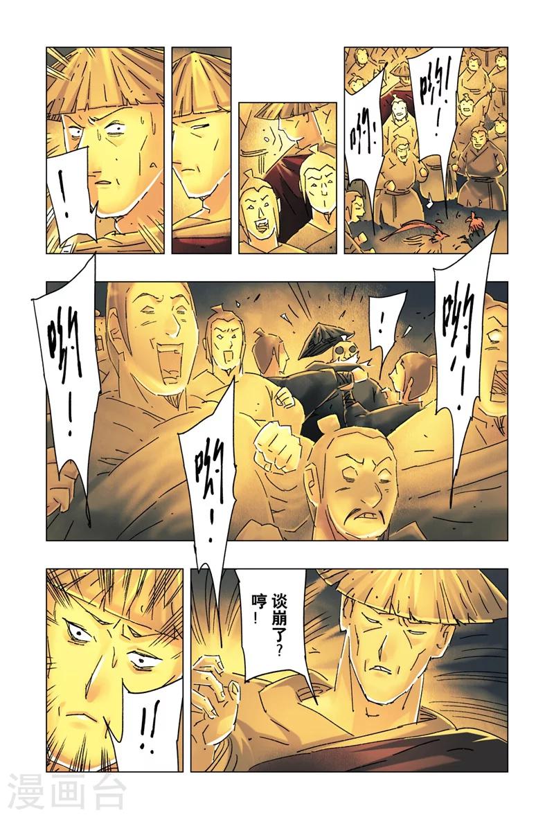 第26话2-第94话