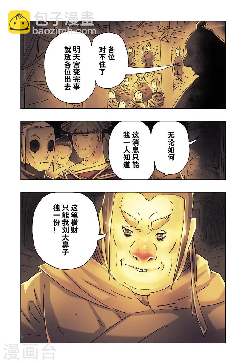 第26话2-第94话