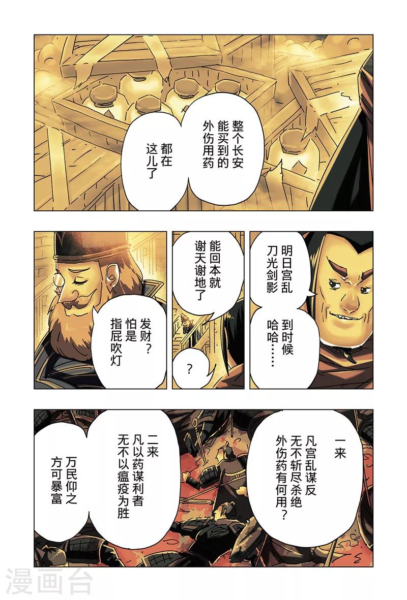 第26话4-第96话