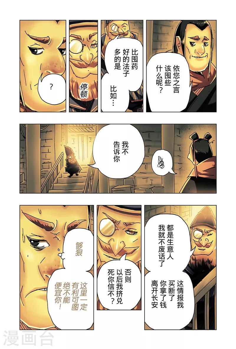 第26话4-第96话
