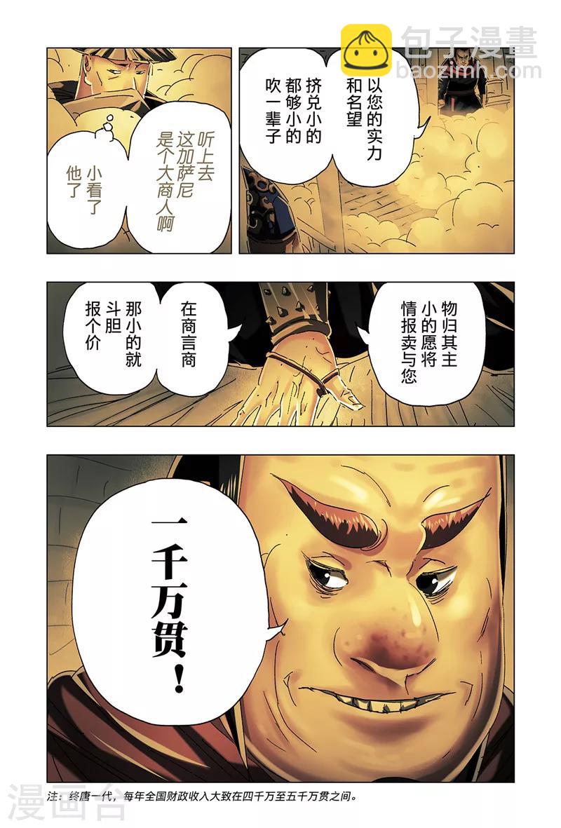 第26话4-第96话