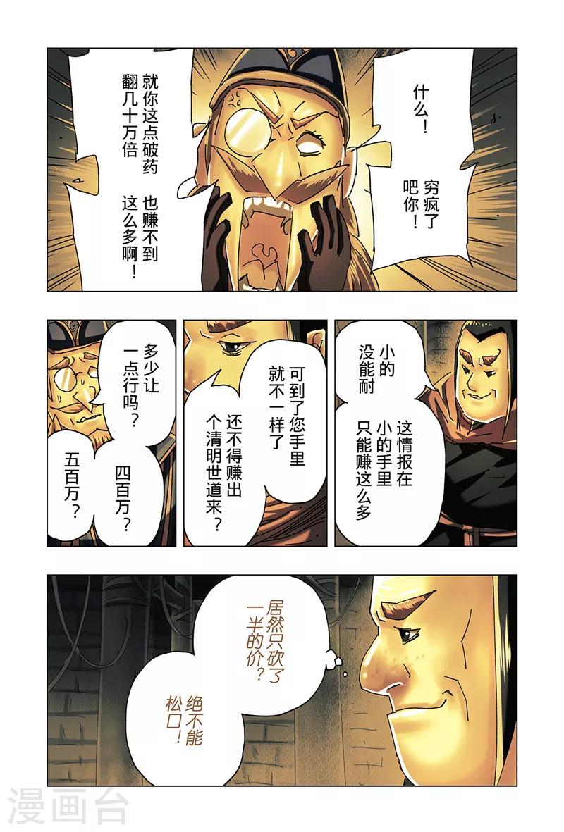 第26话4-第96话