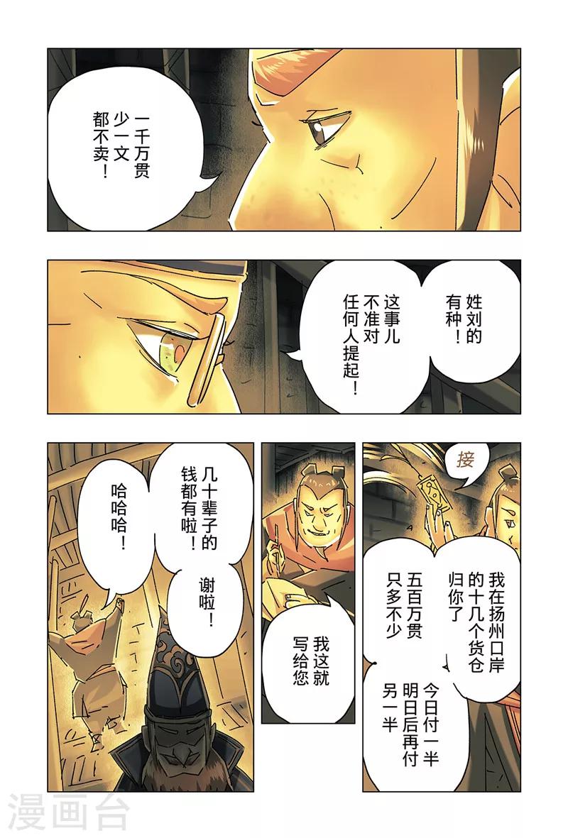 第26话4-第96话