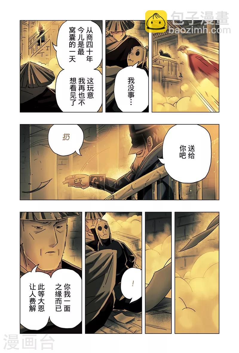 第26话4-第96话