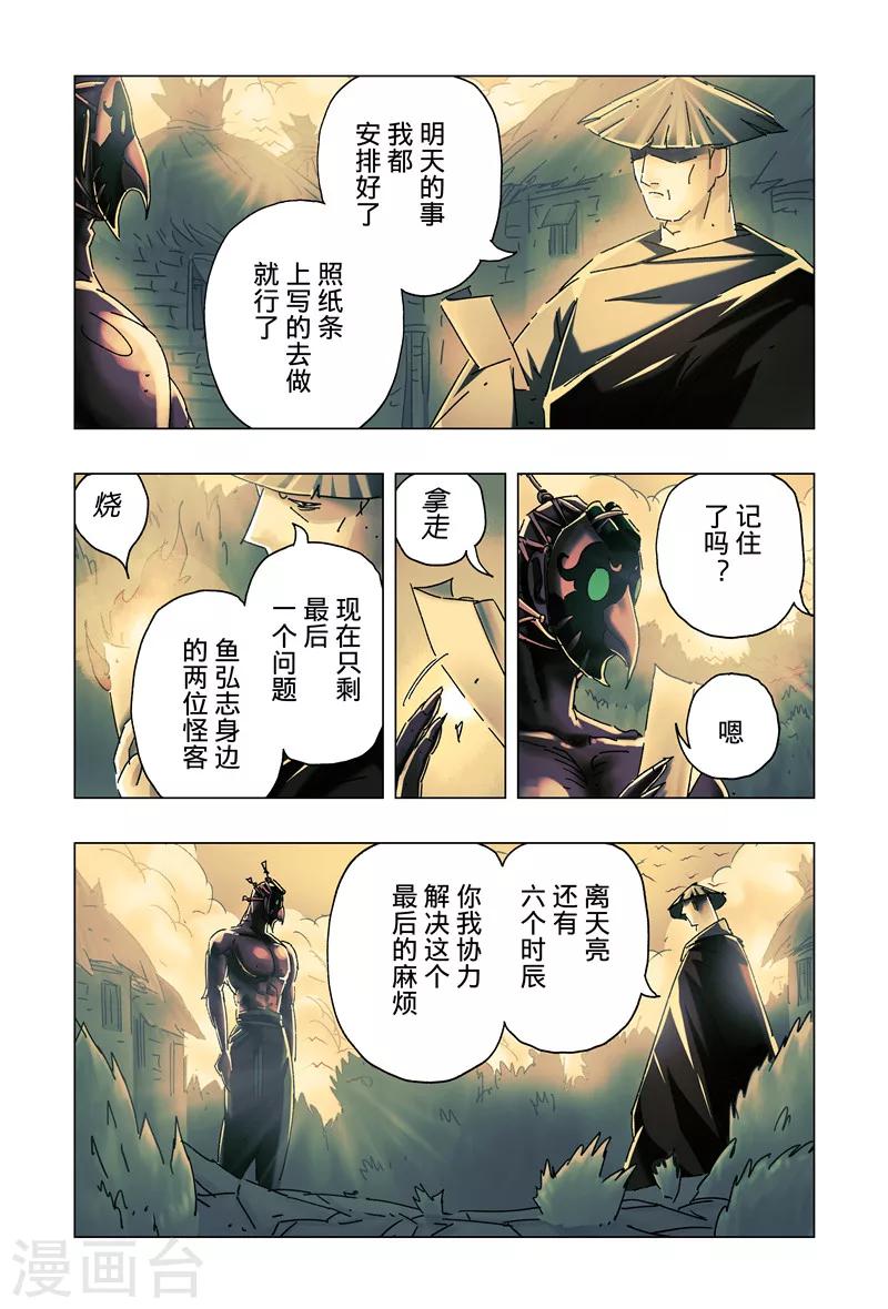 第27话2-第98话
