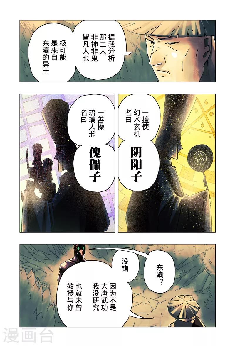 第27话2-第98话