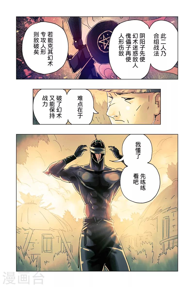 第27话2-第98话