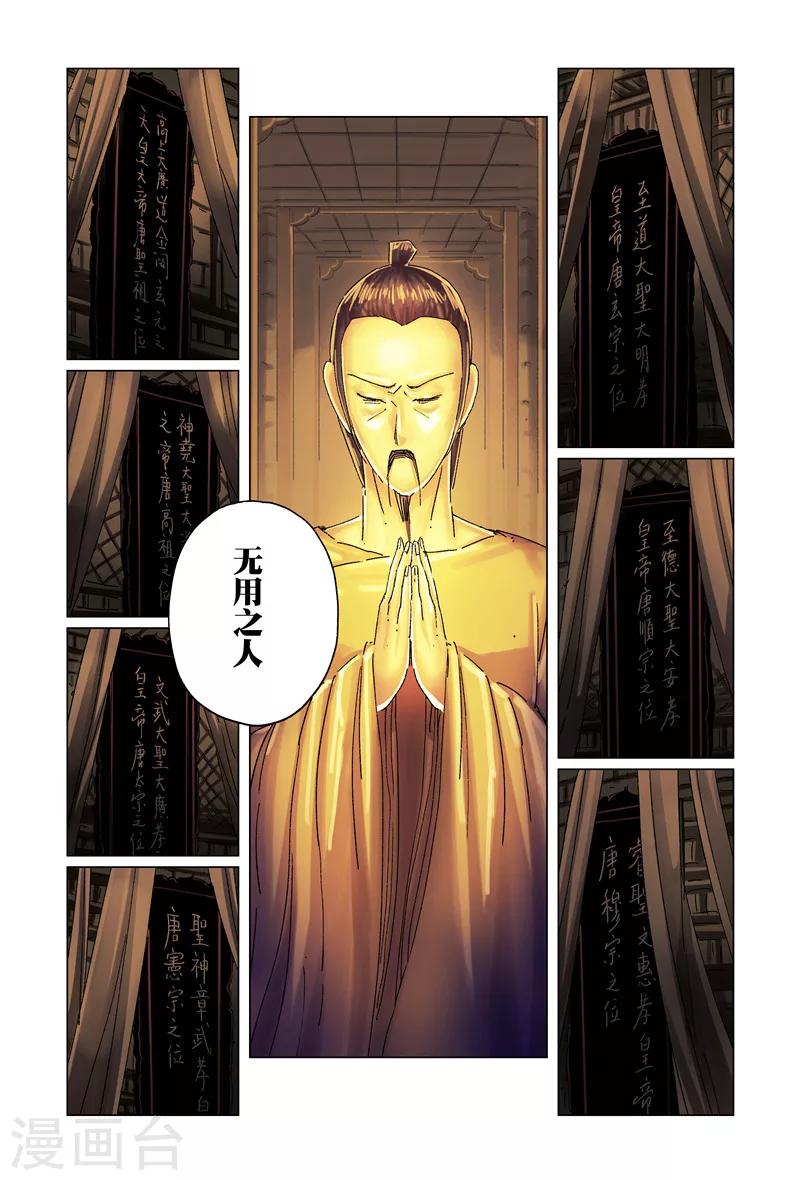 第27话4-第100话