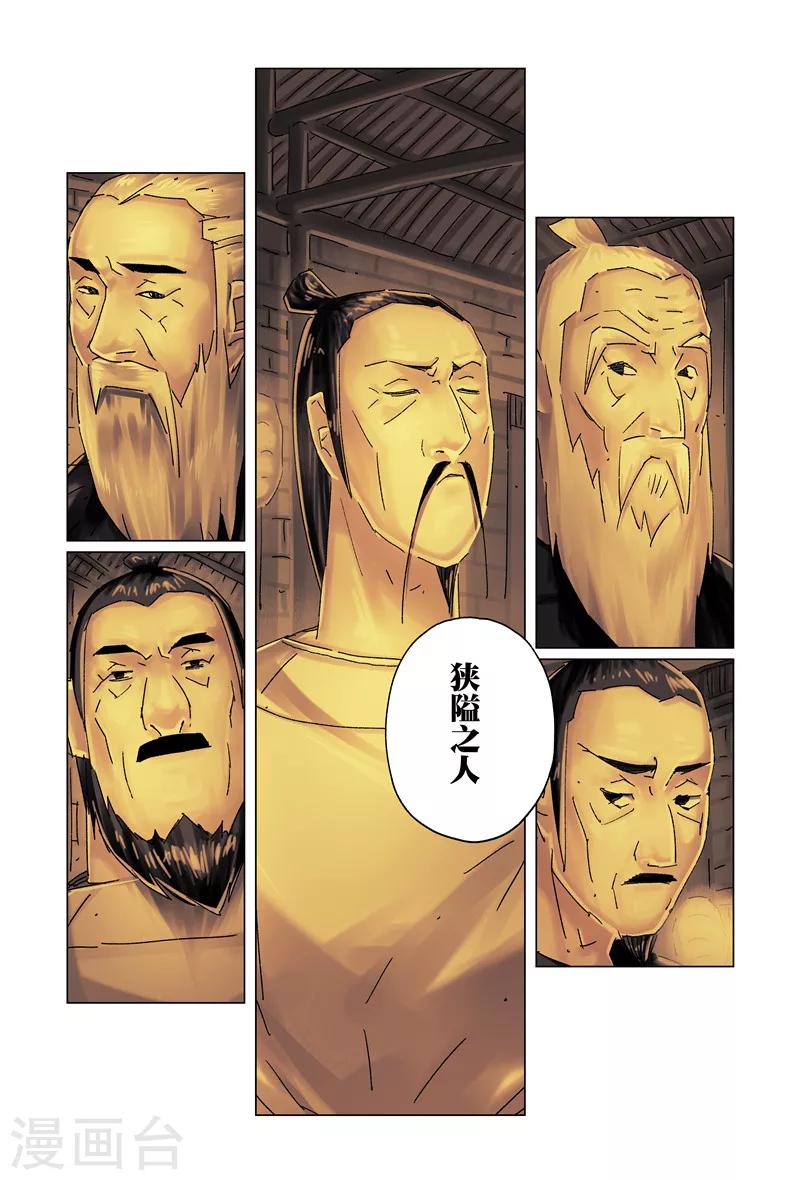 第27话4-第100话