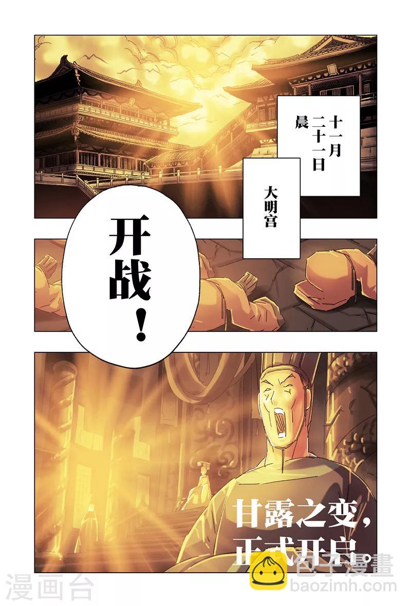 第27话4-第100话