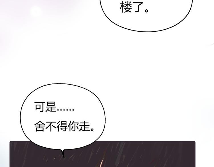 第1话 我的情敌，有两个情人(1/5)-第2话
