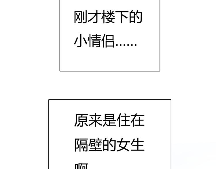 第1话 我的情敌，有两个情人(1/5)-第2话