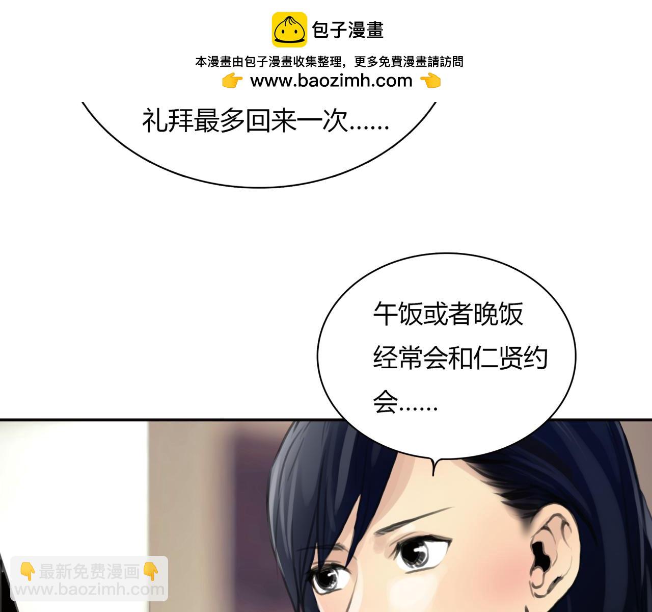 第11话 深陷在爱里，便无法自拔(1/2)-第12话