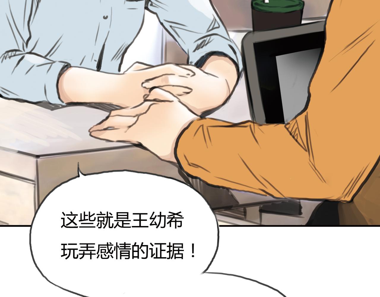 第11话 深陷在爱里，便无法自拔(1/2)-第12话