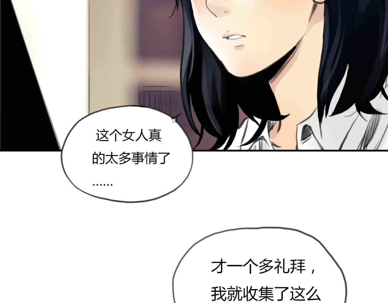 第11话 深陷在爱里，便无法自拔(1/2)-第12话