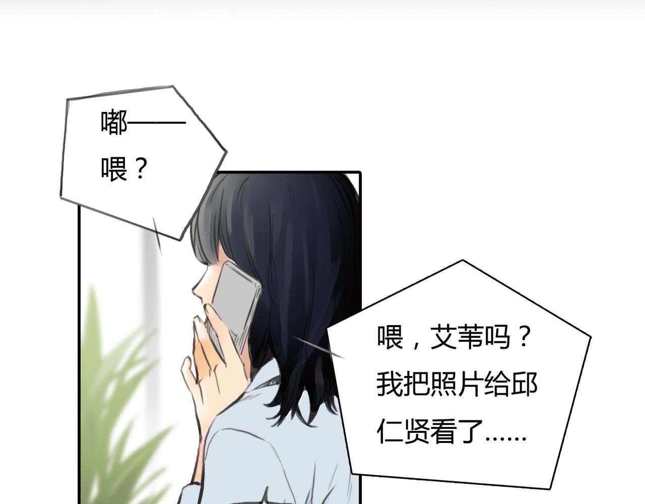 第11话 深陷在爱里，便无法自拔(1/2)-第12话