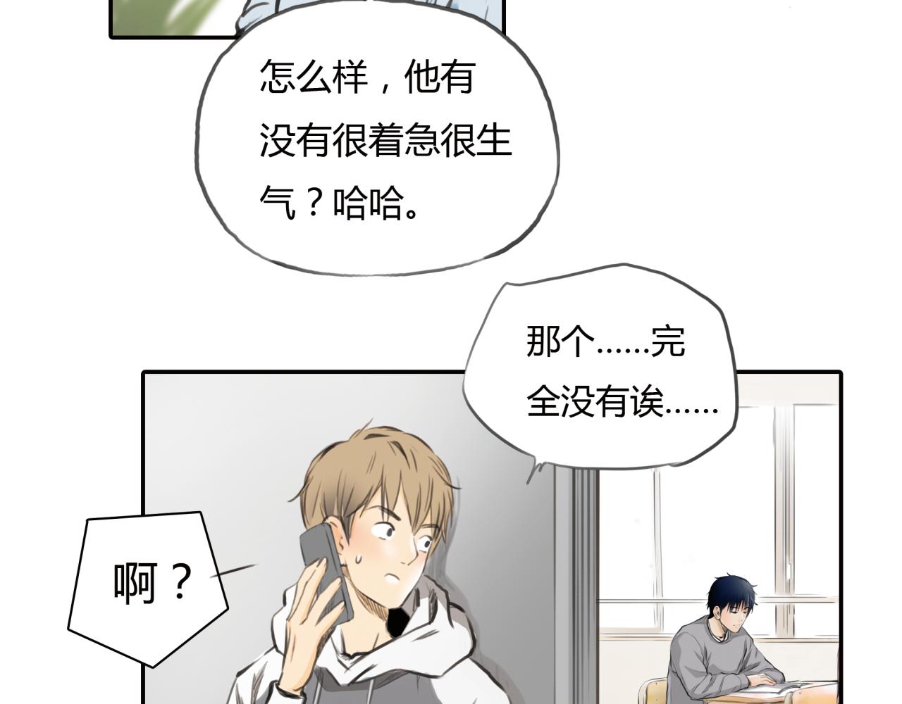 第11话 深陷在爱里，便无法自拔(1/2)-第12话