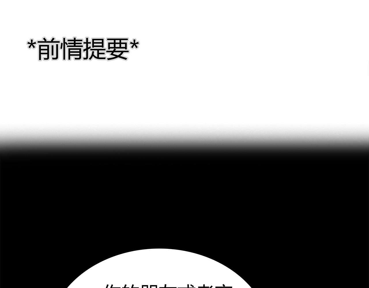 第13话 女人之间(1/2)-第14话
