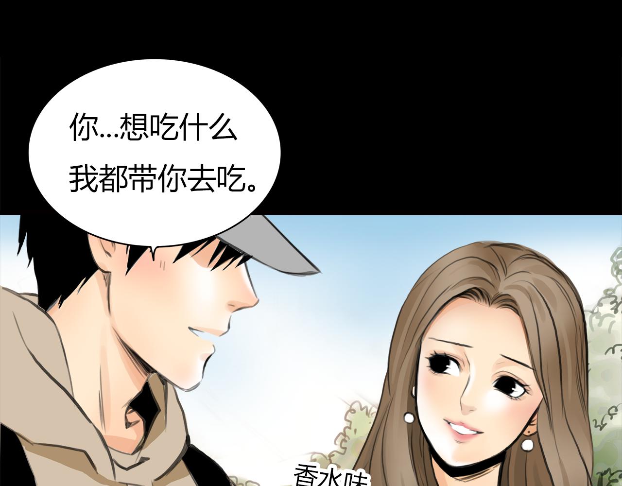 第13话 女人之间(1/2)-第14话