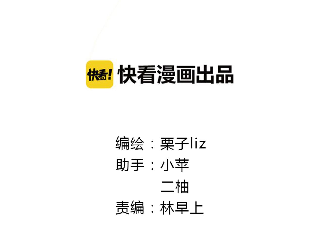 第15话 你喜欢我的男人，对吧(1/2)-第16话