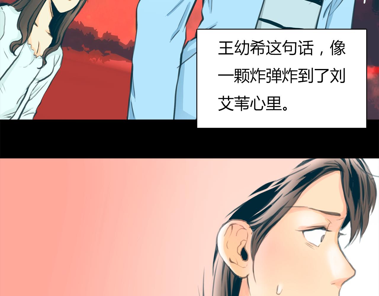 第15话 你喜欢我的男人，对吧(1/2)-第16话