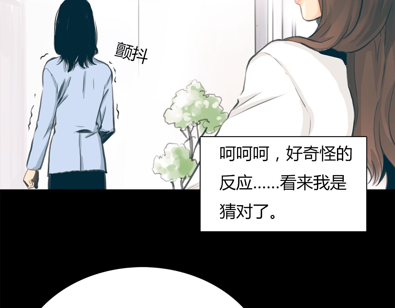 第15话 你喜欢我的男人，对吧(1/2)-第16话