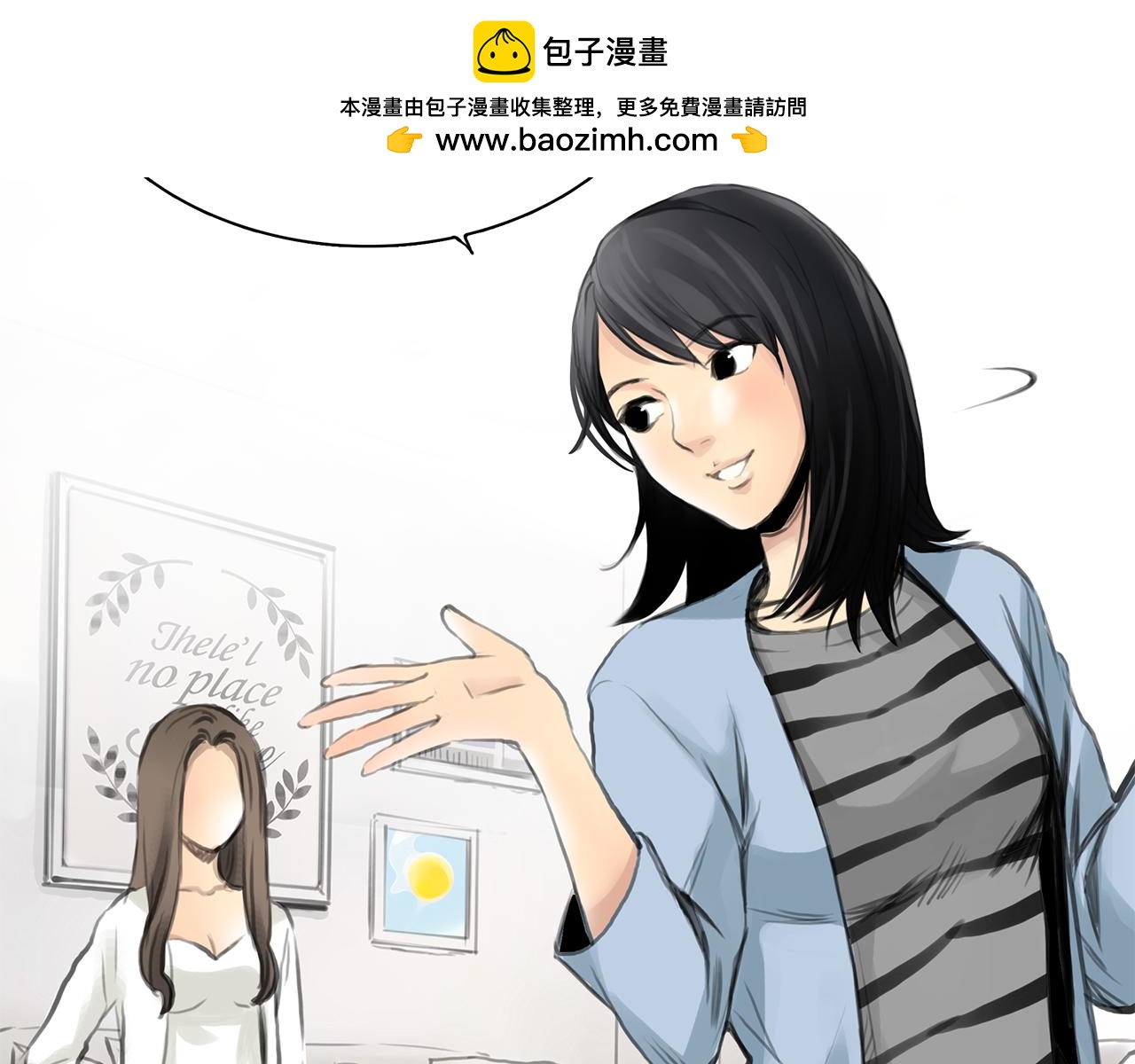 第15话 你喜欢我的男人，对吧(1/2)-第16话