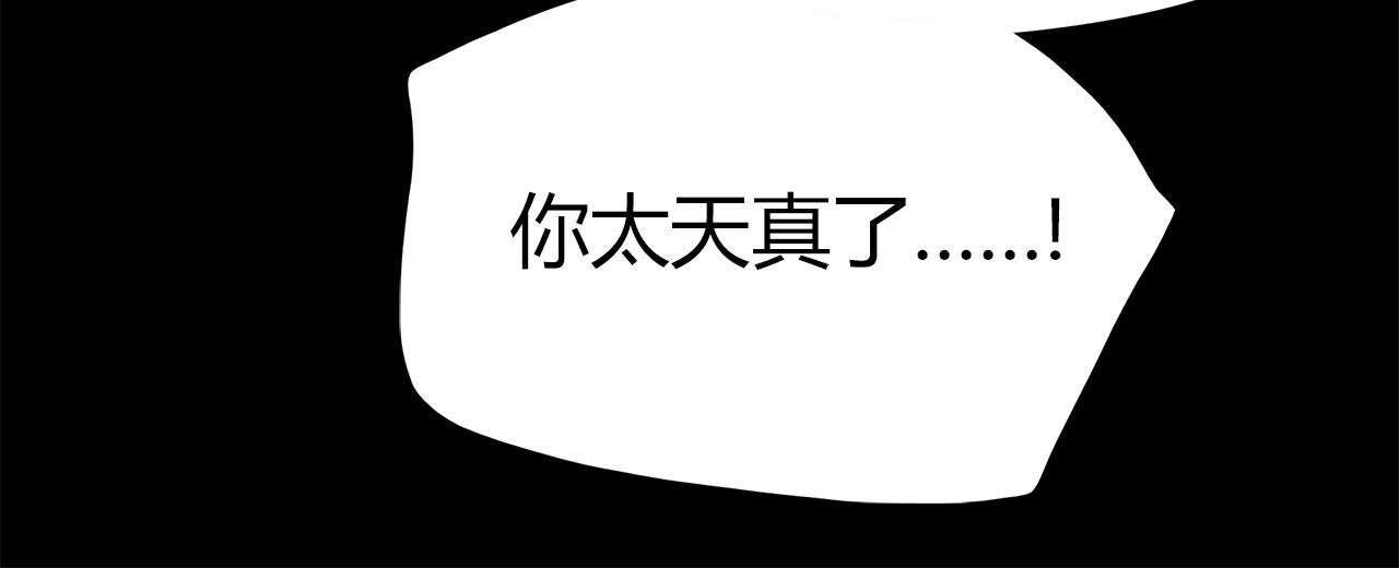 第15话 你喜欢我的男人，对吧(1/2)-第16话